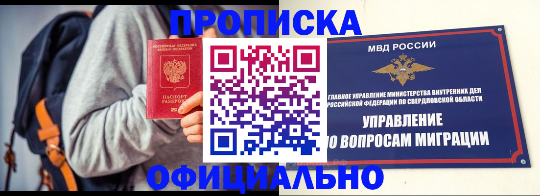 временная регистрация 2025 в Белой Холунице