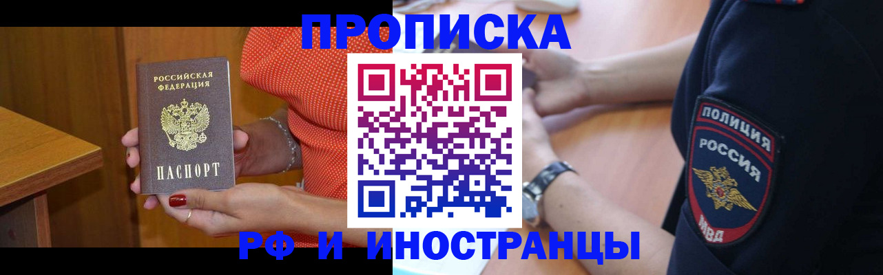 прописка паспорт в Белой Холунице
