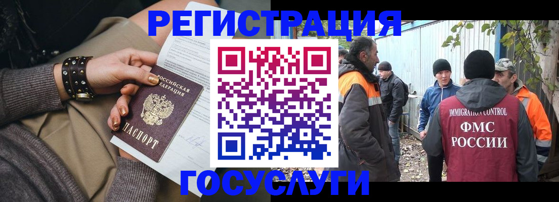 временная регистрация купить в Белой Холунице