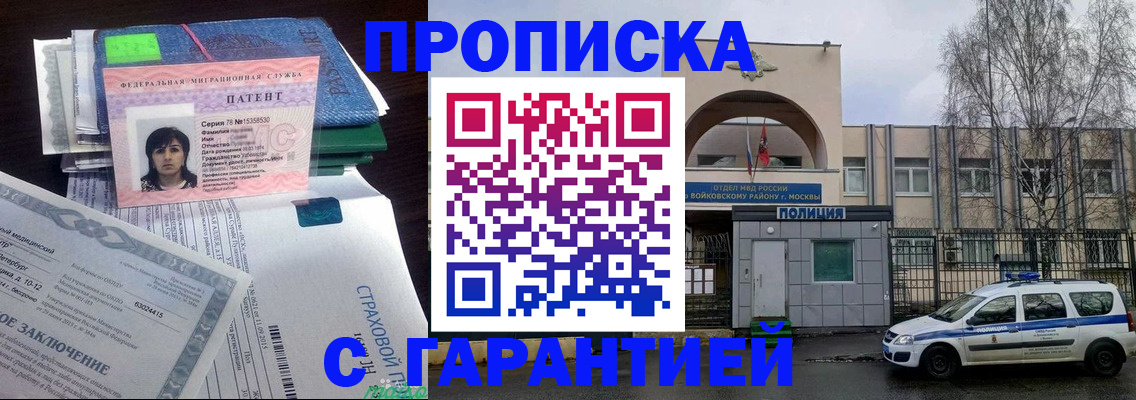 временная регистрация для школы в Белой Холунице